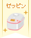 【入賞】炊飯器で手間なし♪ 料理コンテスト