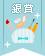 【銀賞】手軽に作れて可愛い! ポーチコンテスト