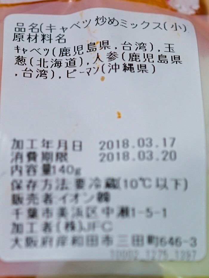 材料の詳細はこんな風になっていました