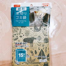 時短‼️楽チン水切り袋