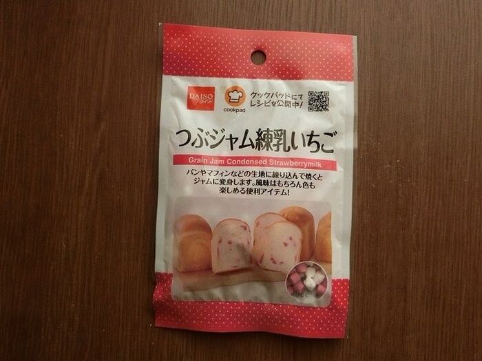 ダイソーにあった!!便利なつぶジャム♪