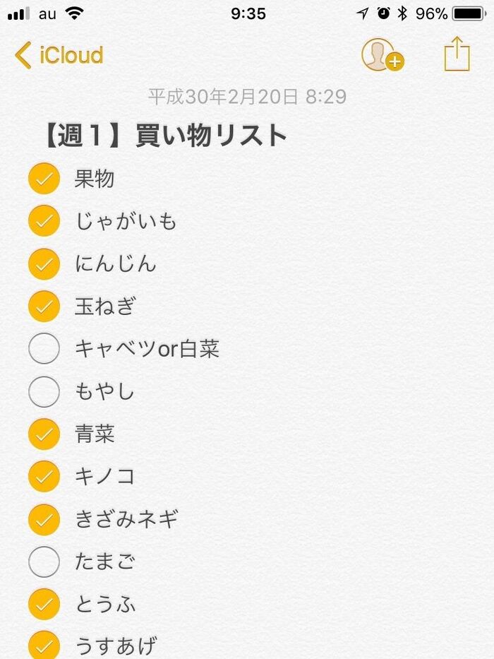 買い物メモは「書かない」「入力しない」「チェックするだけ」スマホのメモアプリ