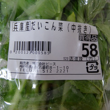 間引いた葉っぱ・・・・・