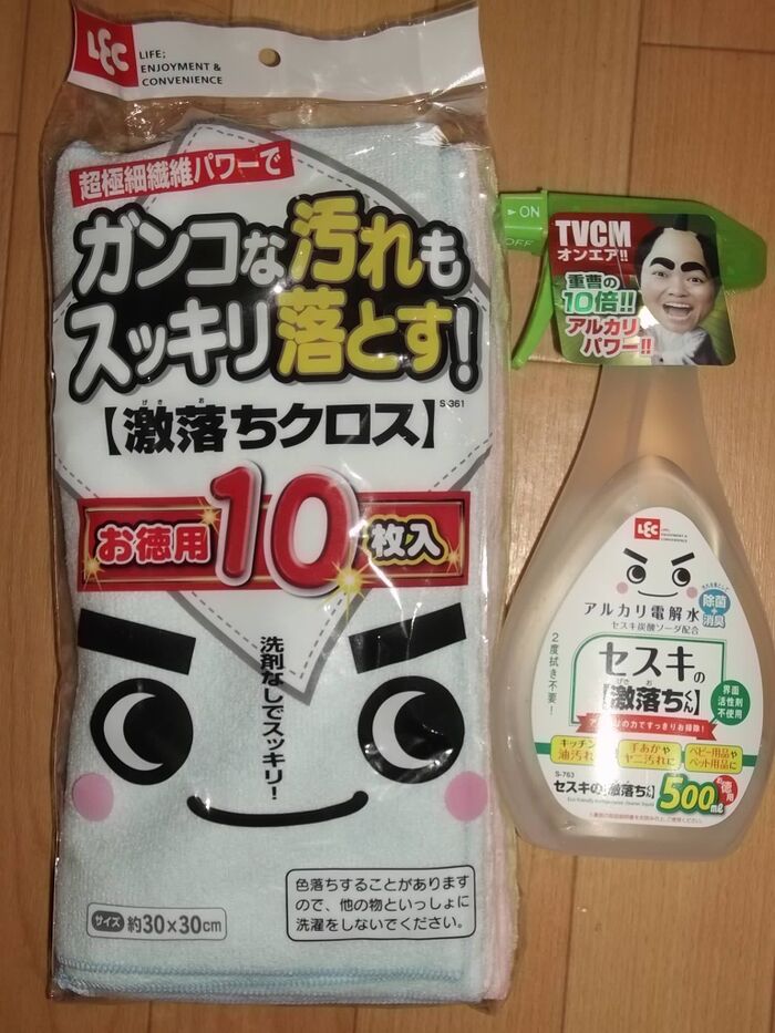 スッキリ!綺麗!落とせなかった汚れがサッパリ! 気持ち良く清潔になりました