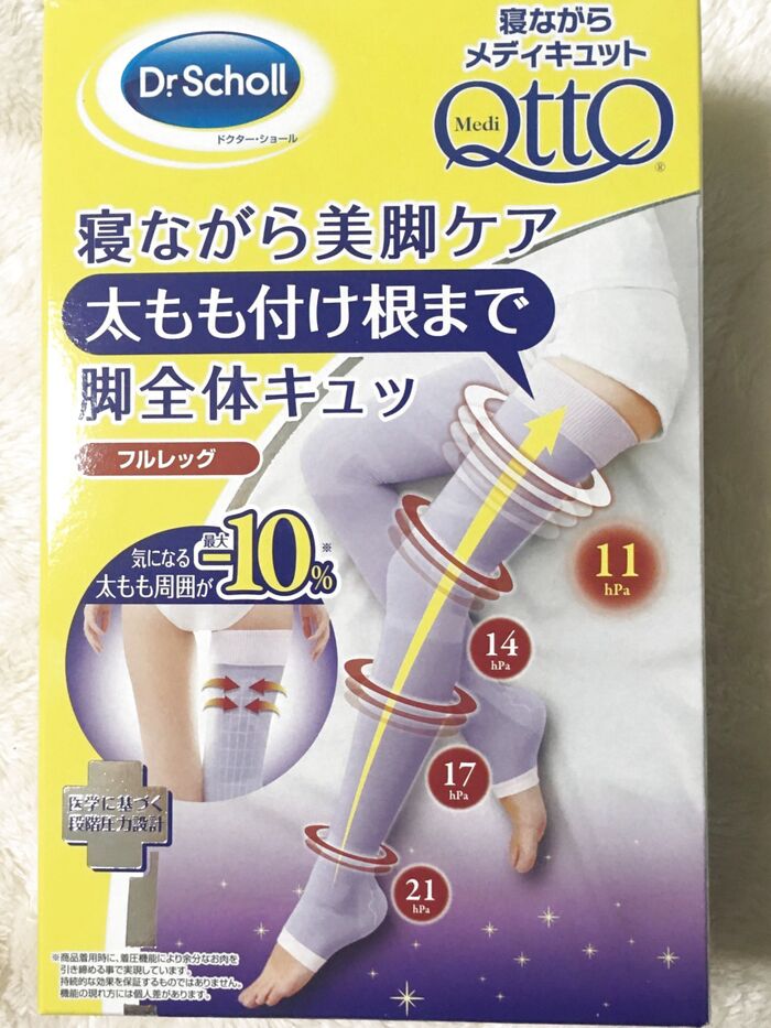 寝ながらももまでむくみケアできる着圧ソックス