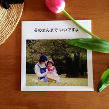 「そのまんまでいいですよ」未来の子どもたちへ☆フォトブックまるごとが母からのメッセージ