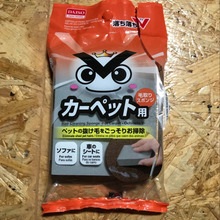 びっくりするくらい毛やホコリが簡単に取れちゃうスポンジ