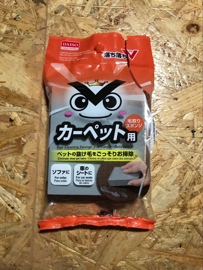 びっくりするくらい毛やホコリが簡単に取れちゃうスポンジ