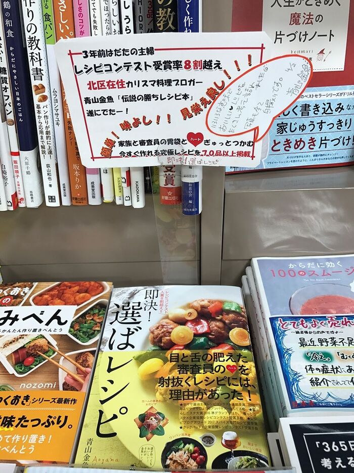 即決!選ばレシピ  皆さんのレビュー&お声一部ご紹介
