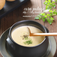 コーンポタージュスープ・ノンオイル、グルテンフリー。