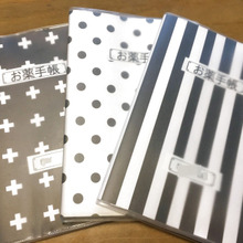 【100均グッズでカスタマイズ】お薬手帳と母子手帳を世界に一つだけの自分好みに