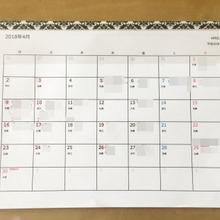 【制作時間10分 コスト0円】使いやすいカレンダーは自分で作る!