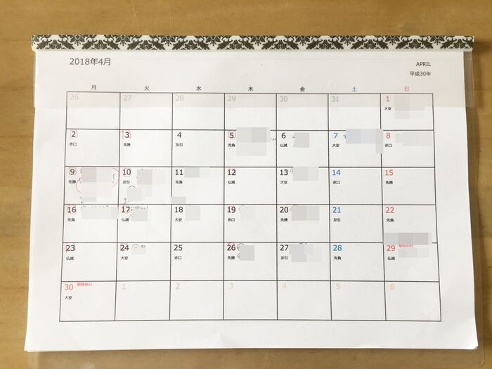 【制作時間10分 コスト0円】使いやすいカレンダーは自分で作る!