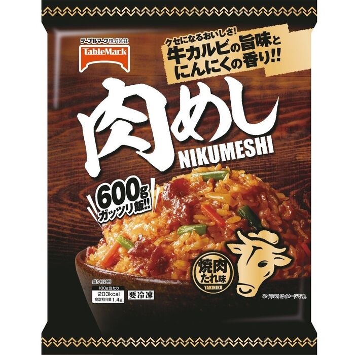 ①「肉めし」を加熱する