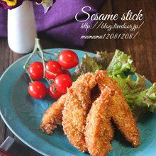 ごま風味の黄金ささみスティックフライ。