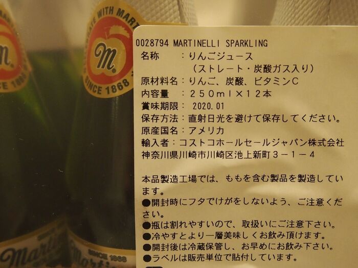 気になる商品情報