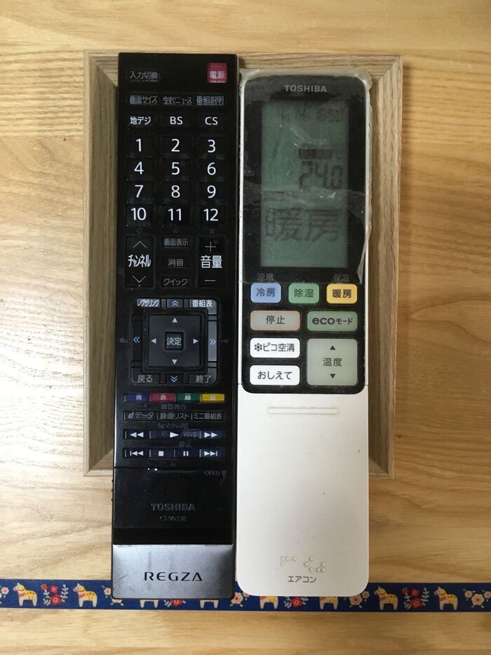 よく使うリモコンの指定席は、横幅ジャスト、縦は短めをお勧めします?