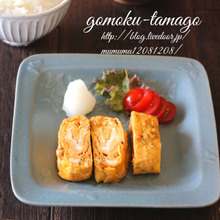 ボリューム満点!五目厚焼き玉子。