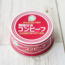 カルディで!リピ買いしたくなる「北海道牛肉100%無添加コンビーフ」