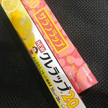 ラップの幅をダウンサイジングした結果…