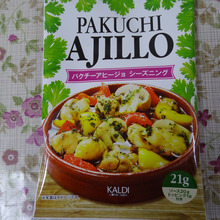 パクチーloverにおくる・・・・カルディでのお買い物!!