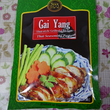 ガ (イヤーン) ペースト ???