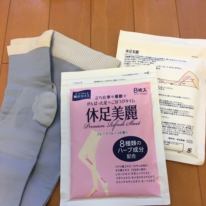 ✴︎休足美麗・スリムウォーク