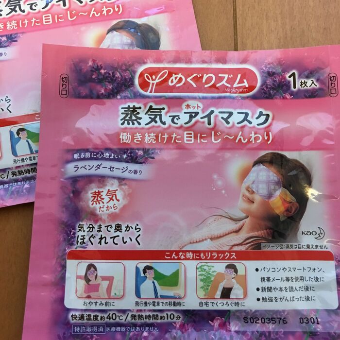 ✴︎めぐリズム