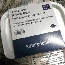 本体と蓋がフラットで、使いやすくて洗いやすい