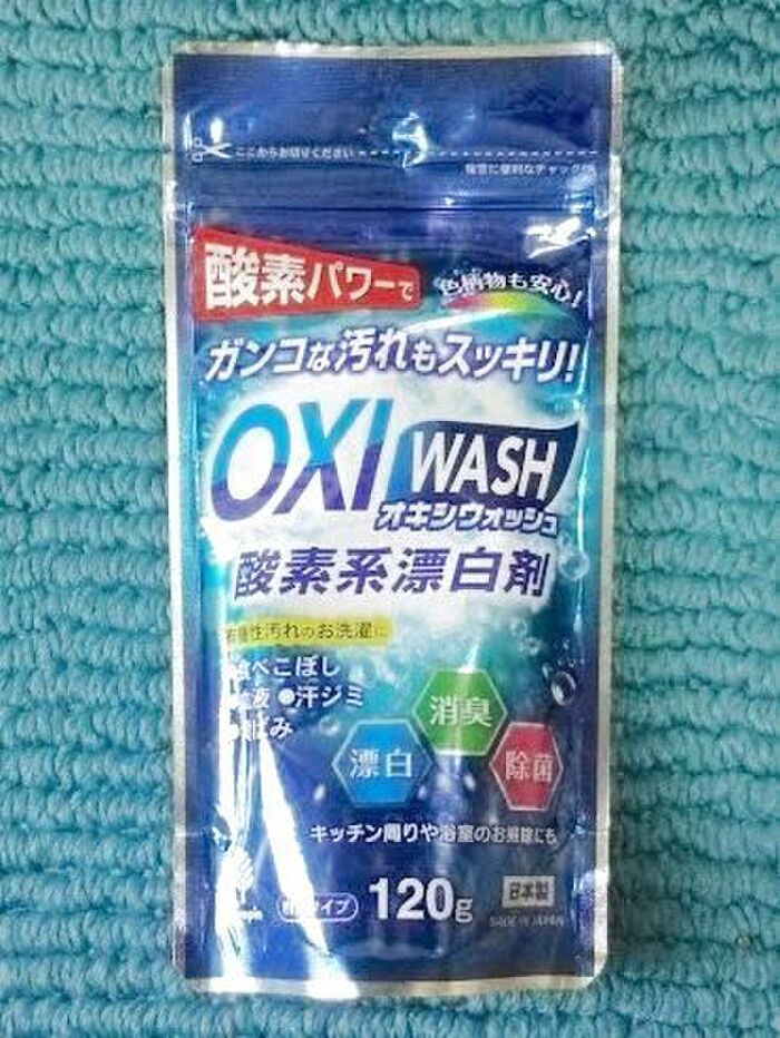オキシクリーンみたい?100円の「オキシウォッシュ」