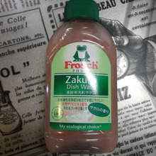 あの手に優しい、ドイツ生まれの「Frosch」が100均に!