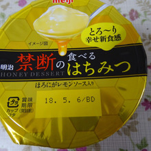 禁断て・・・意味わかる???