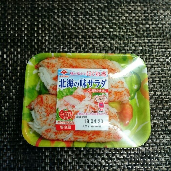 使用したカニカマ