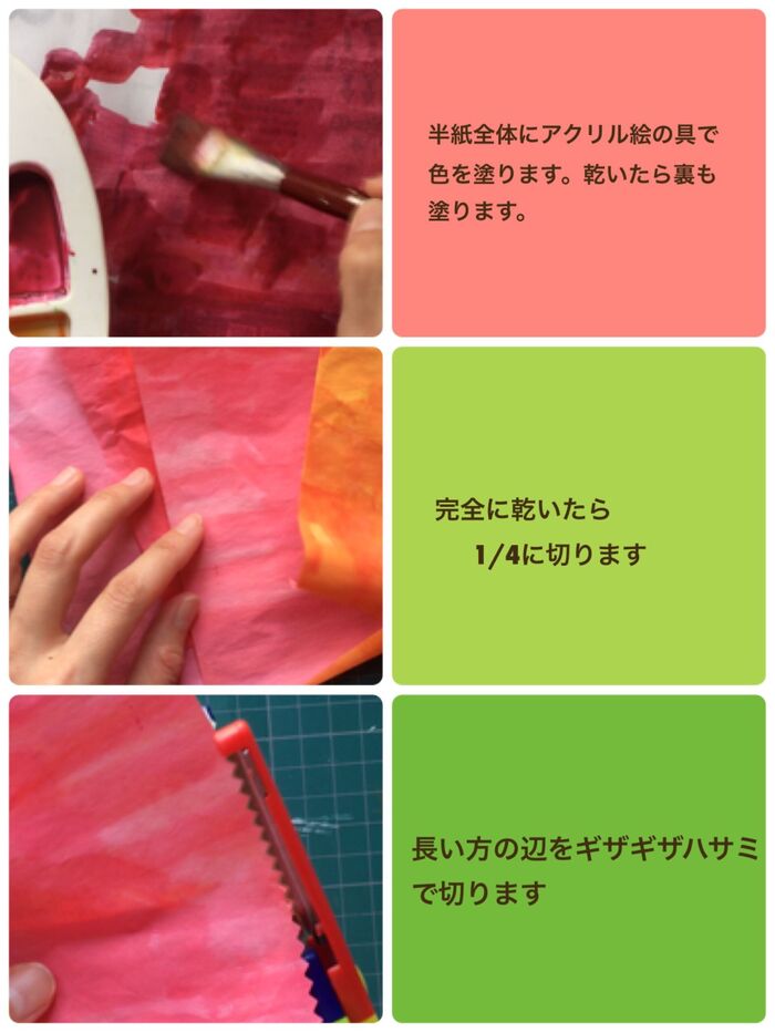 好きな色を思い切り
