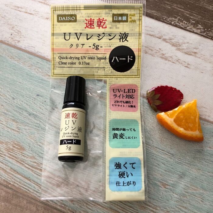 新しくなった!DAISOのレジン液