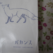 行列か・・・・売り切れか? 話題のパン屋 VACANCES