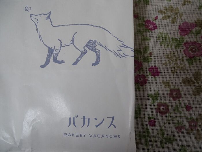 行列か・・・・売り切れか? 話題のパン屋 VACANCES