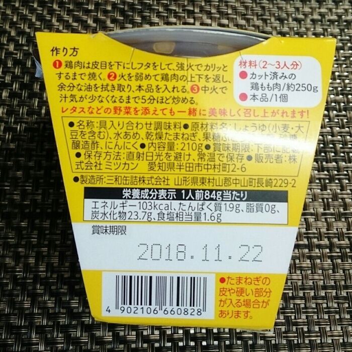 我が家の肉事情