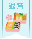 【銀賞】お花見レシピコンテスト