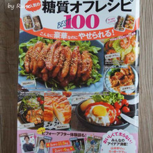 ダイエット効果の料理本♡掲載♡