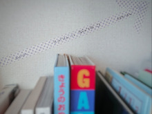 絵本がキレイに並ぶ!マステの目印