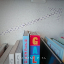 絵本がキレイに並ぶ!マステの目印