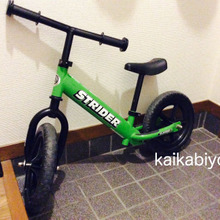 壁に立てかけてるストライダーを110円でぐらつかせなくする方法