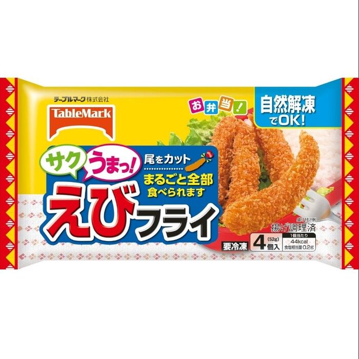 ①えびフライを加熱する