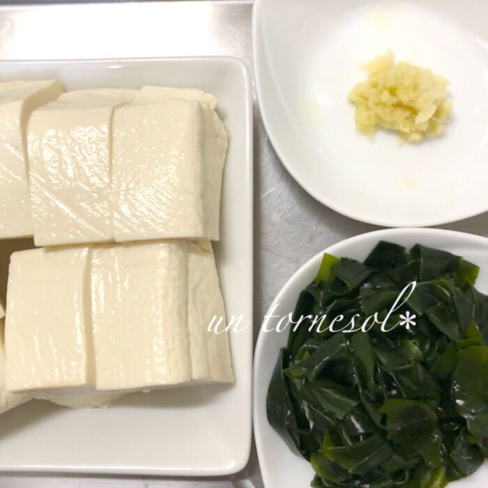 ②ワカメは食べやすい大きさに!