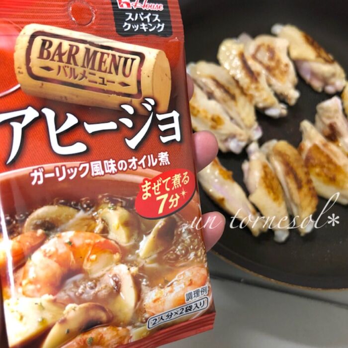 ③全体にふりかけたら混ぜて!