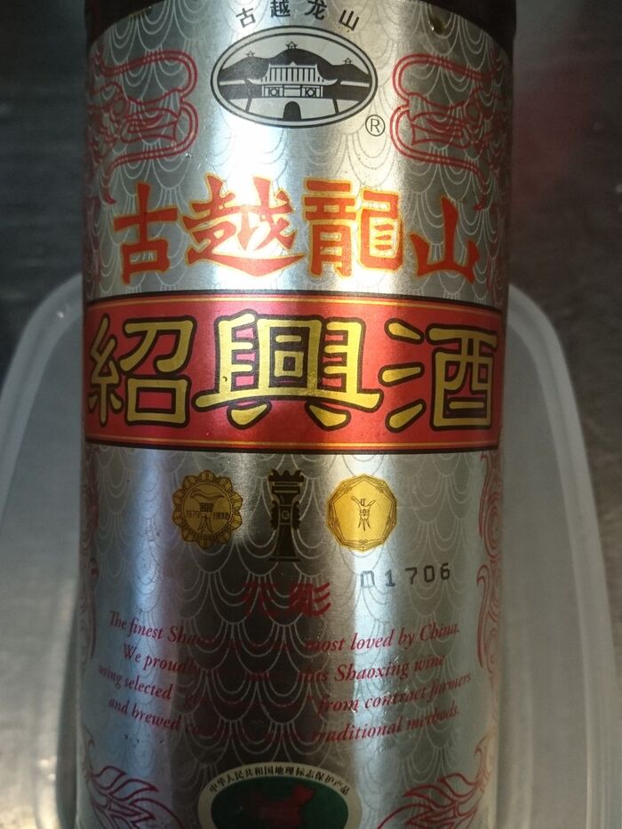 漬けだれを作る