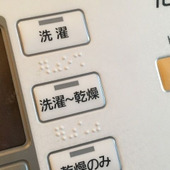 洗濯乾燥機を選ぶならどっち?ヒートポンプ式VSヒーター式