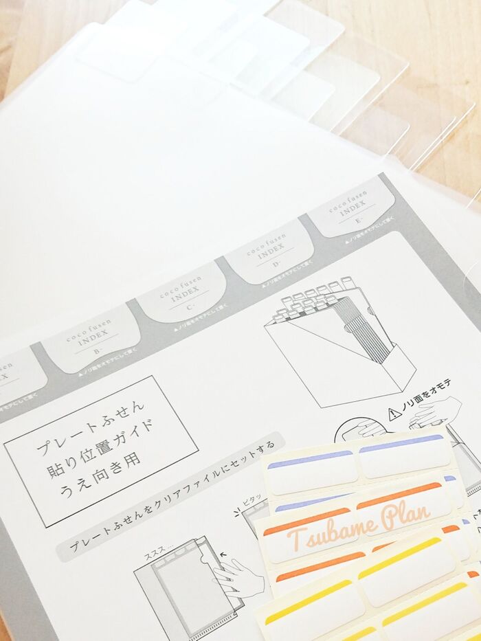 《書類整理が苦手なら》ココフセンインデックスクリア