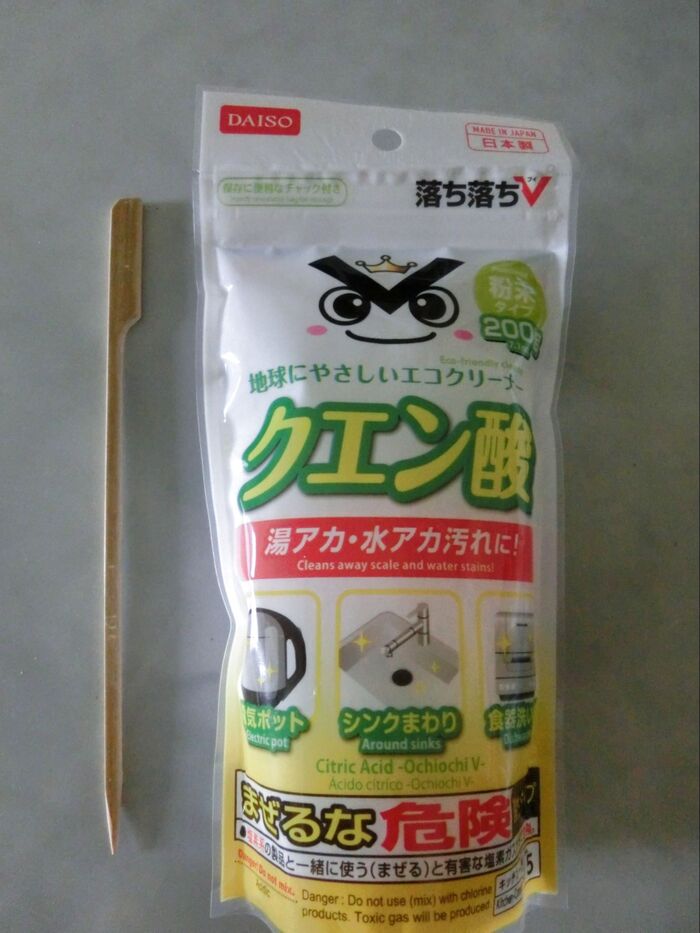 クエン酸と竹串